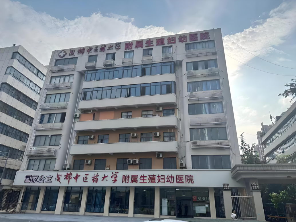 聊城中医药大学附属医院(妇科)-四川省中医院